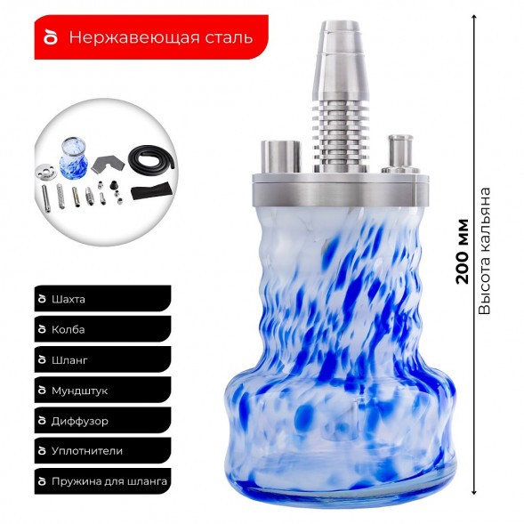 Кальян Pizduk PRO - Black-Bag (Бело-Синяя Колба) купить в Волгограде