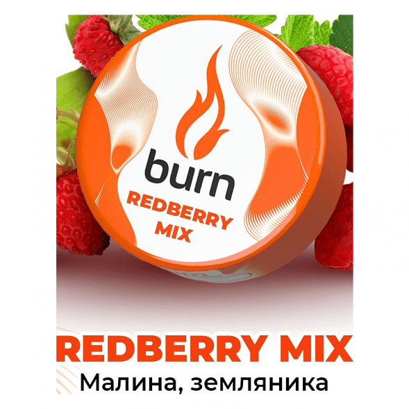Табак Burn - Redberry Mix (Малина и Земляника, 25 грамм) купить в Волгограде