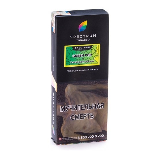 Табак Spectrum Hard - Green Pop (Освежающий Лимонад, 200 грамм) купить в Волгограде
