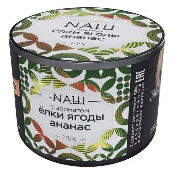 Табак NАШ - Ёлки Ягоды Ананас (40 грамм) купить в Волгограде