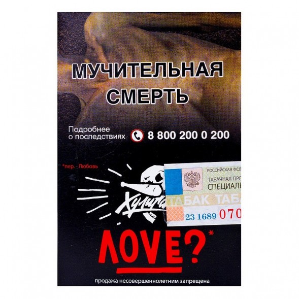 Табак Хулиган - Love (Смородина и Ромашка, 25 грамм) купить в Волгограде