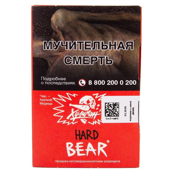 Табак Хулиган Hard - BEAR (Клубника с Ёлкой, 25 грамм) купить в Волгограде