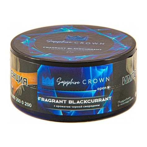 Табак Sapphire Crown - Fragrant Blackcurrant (Черная Смородина, 25 грамм) купить в Волгограде