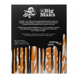 Уголь Хулиган - ХГГN (25 мм, 60 кубиков)