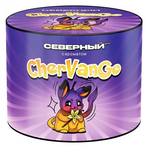 Табак Северный - CherVanGo (Чер Ван Го / ЧерВанГо) (Черника, Ваниль, Манго, 40 грамм) купить в Волгограде