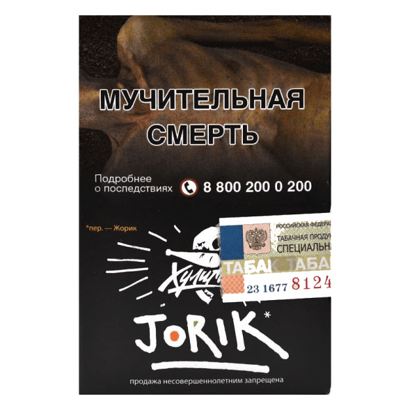 Табак Хулиган - Jorik (Грейпфрут и Крыжовник, 25 грамм) купить в Волгограде