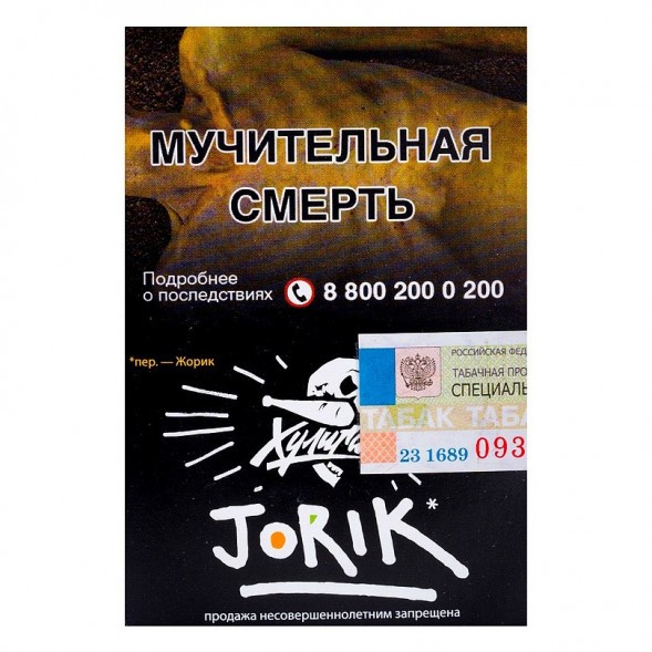 Табак Хулиган - Jorik (Грейпфрут и Крыжовник, 25 грамм) купить в Волгограде