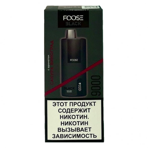 FOOSE BLACK - Сакура Виноград (Sakura Grapes, 9000 затяжек) купить в Волгограде