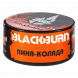 Табак BlackBurn - Pina Colada (Пина-Колада, 25 грамм) купить в Волгограде