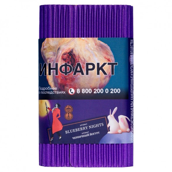 Табак Satyr - Blueberry Nights (Черничный Йогурт, 100 грамм) купить в Волгограде