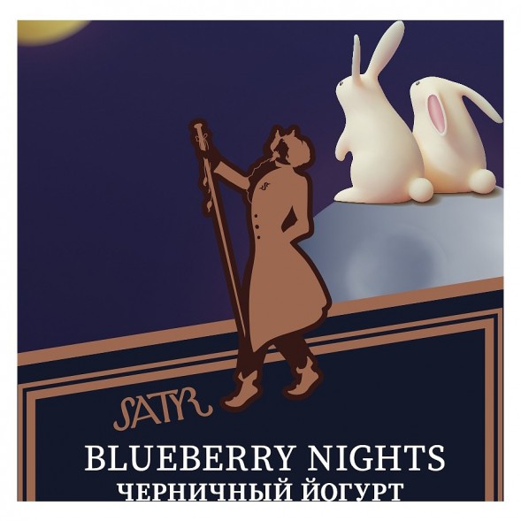 Табак Satyr - Blueberry Nights (Черничный Йогурт, 100 грамм) купить в Волгограде