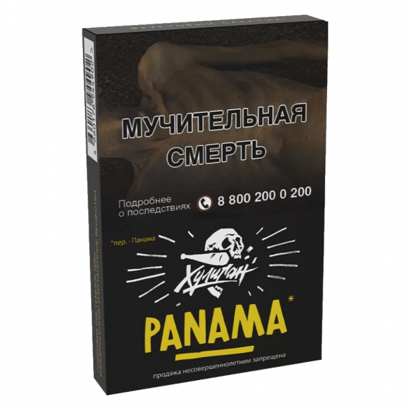 Табак Хулиган - Panama (Фруктовый Салатик, 25 грамм) купить в Волгограде