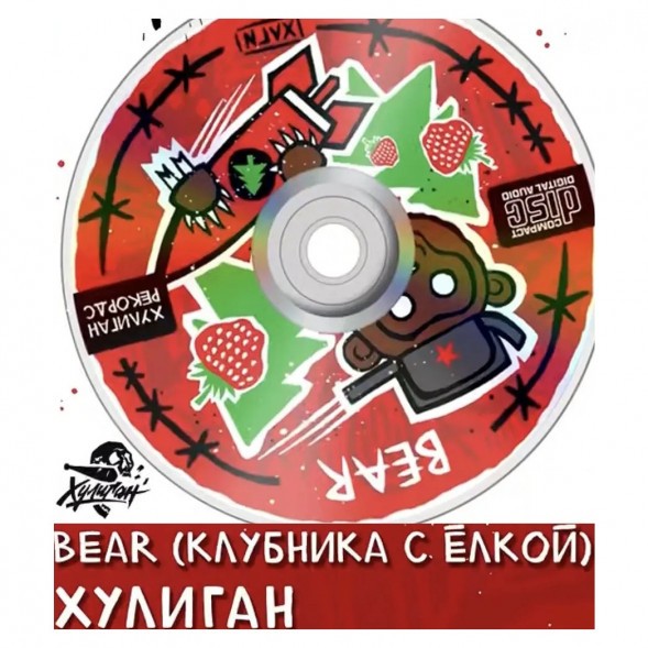 Табак Хулиган Hard - BEAR (Клубника с Ёлкой, 200 грамм) купить в Волгограде