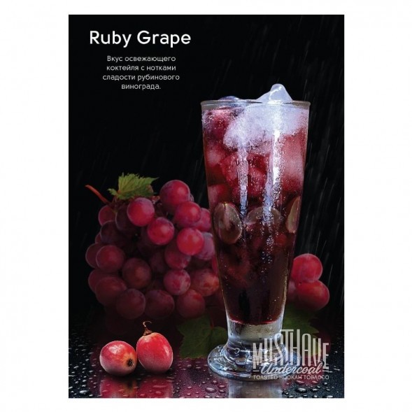 Табак Must Have - Ruby Grape (Рубиновый Виноград, 25 грамм) купить в Волгограде