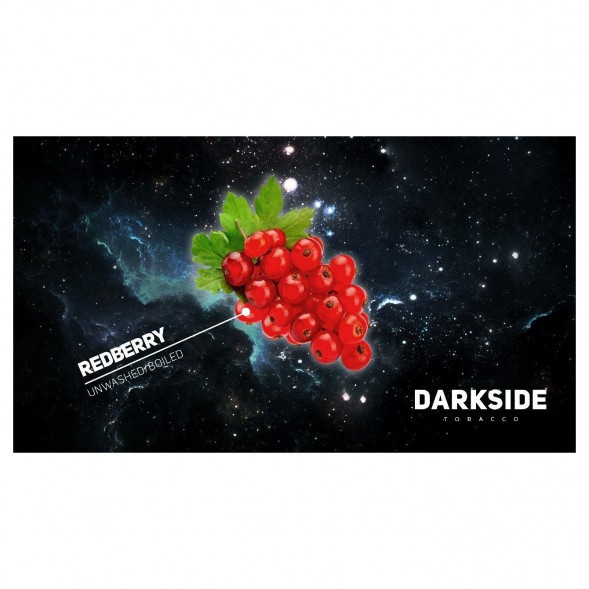 Табак DarkSide Core - REDBERRY (Красная Смородина, 100 грамм) купить в Волгограде
