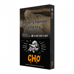 Табак Хулиган - CHO (Апельсиновый Фреш, 25 грамм)