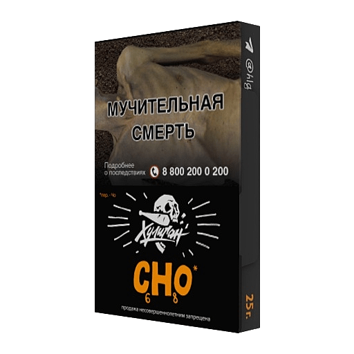 Табак Хулиган - CHO (Апельсиновый Фреш, 25 грамм) купить в Волгограде