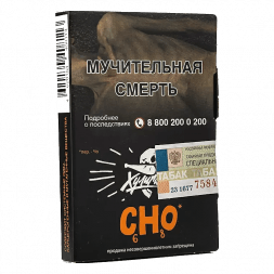Табак Хулиган - CHO (Апельсиновый Фреш, 25 грамм)