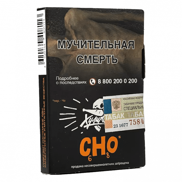 Табак Хулиган - CHO (Апельсиновый Фреш, 25 грамм) купить в Волгограде
