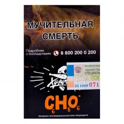 Табак Хулиган - CHO (Апельсиновый Фреш, 25 грамм)