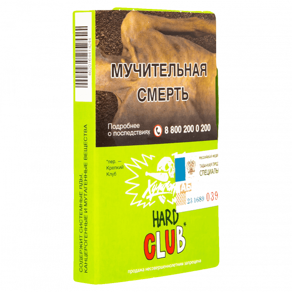 Табак Хулиган Hard - CLUB (Клубничная Газировка, 25 грамм) купить в Волгограде