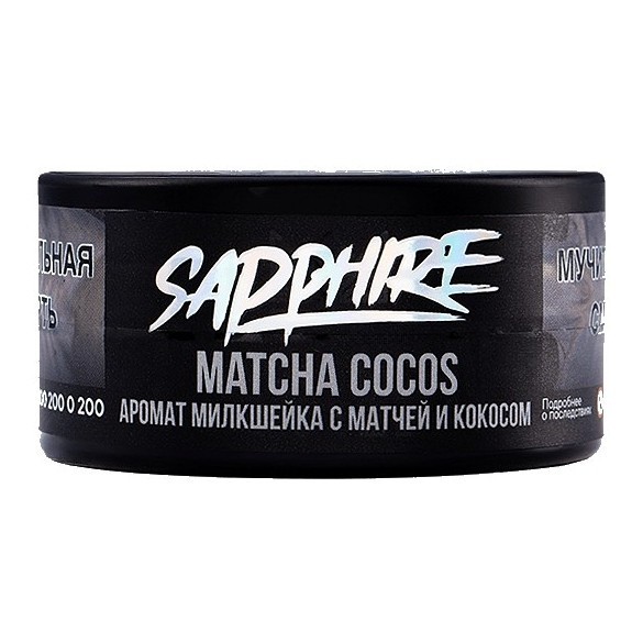 Табак Sapphire Crown - Matcha Cocos (Милкшейк с Матчей и Кокосом, 25 грамм) купить в Волгограде