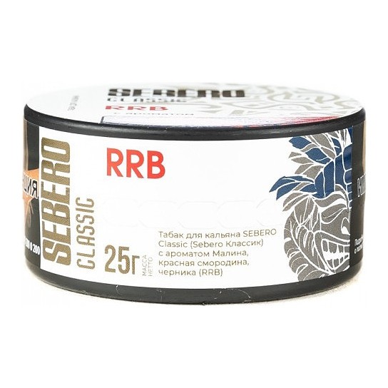 Табак Sebero - RRB (Малина, Красная Смородина, Черника, 25 грамм) купить в Волгограде