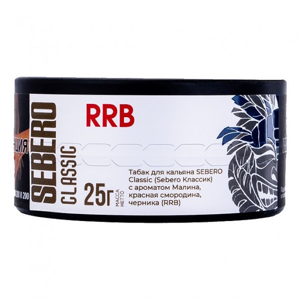 Табак Sebero - RRB (Малина, Красная Смородина, Черника, 25 грамм) купить в Волгограде