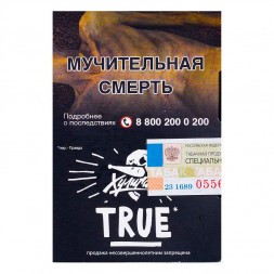 Табак Хулиган - True (Табачный Микс, 25 грамм)
