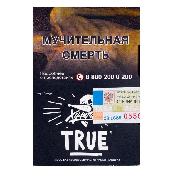 Табак Хулиган - True (Табачный Микс, 25 грамм) купить в Волгограде