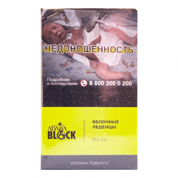Табак Adalya Black - Rin Go (Яблочные Леденцы, 20 грамм) купить в Волгограде