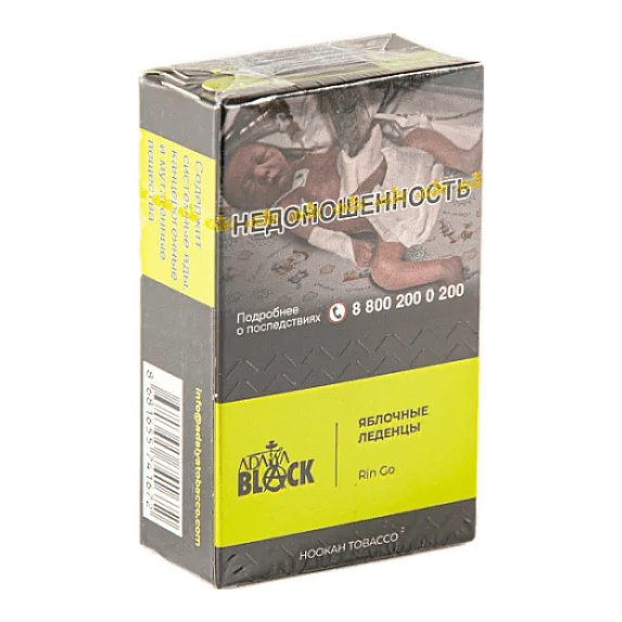 Табак Adalya Black - Rin Go (Яблочные Леденцы, 20 грамм) купить в Волгограде