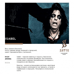 Табак Satyr - Isabel (Изабелла, 100 грамм)