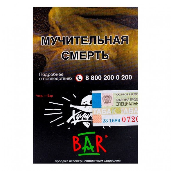Табак Хулиган - BAR (Барбарисовая Конфета, 25 грамм) купить в Волгограде