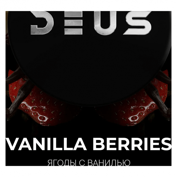 Табак Deus - Vanilla Berries (Ягоды с Ванилью, 100 грамм) купить в Волгограде