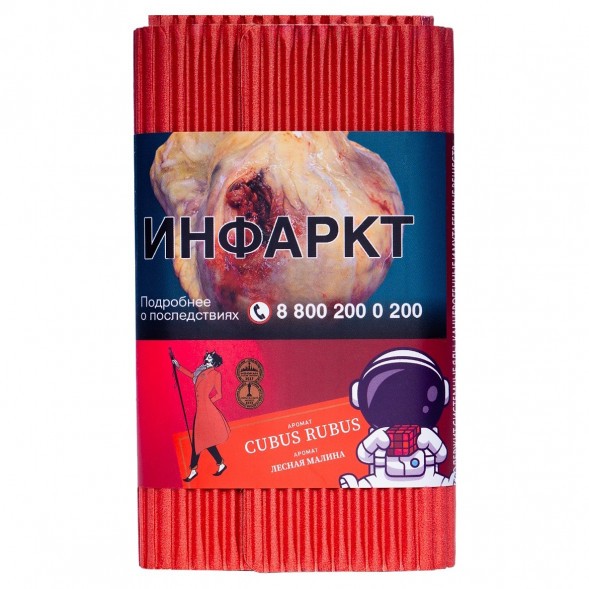 Табак Satyr - Cubus Rubus (Лесная Малина, 100 грамм) купить в Волгограде