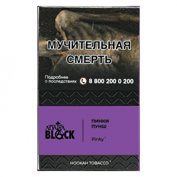 Табак Adalya Black - Pinky (Грейпфрут и Ягоды, 20 грамм) купить в Волгограде