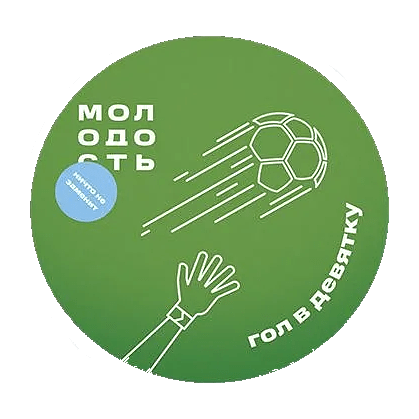 Табак Молодость - Гол в Девятку (Ежевика, Клубника, Каламанси, 25 грамм) купить в Волгограде