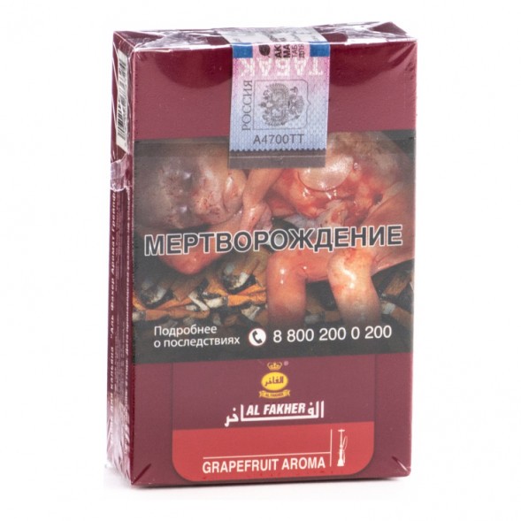 Табак Al Fakher - Grapefruit (Грейпфрут, 50 грамм, Акциз) купить в Волгограде