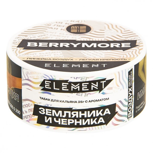 Табак Element Воздух - Berrymore NEW (Берримор, 25 грамм) купить в Волгограде