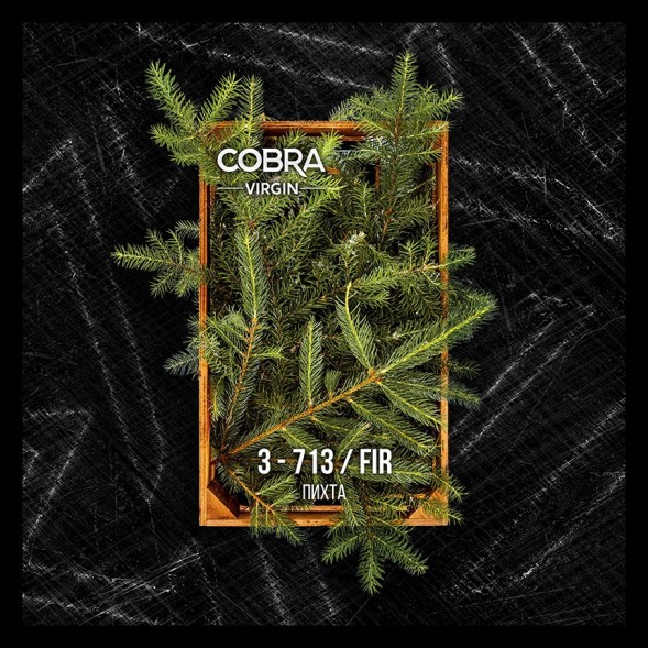 Смесь Cobra Virgin - Fir (3-713 Пихта, 50 грамм) купить в Волгограде