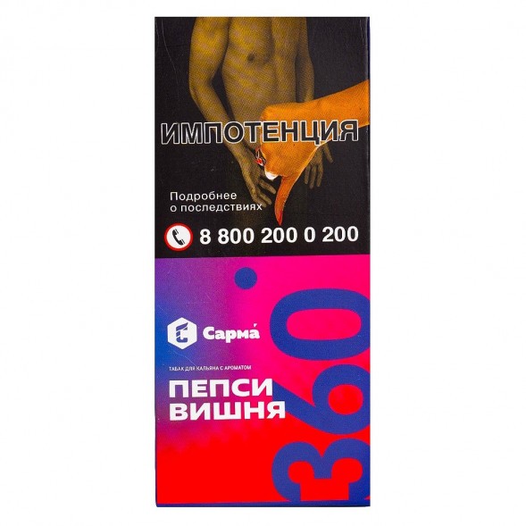 Табак Сарма 360 Лёгкая - Пепси-Вишня (40 грамм) купить в Волгограде