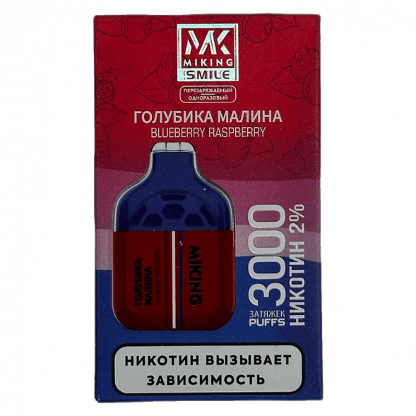MIKING - Blueberry Raspberry (Голубика Малина, 3000 затяжек) купить в Волгограде