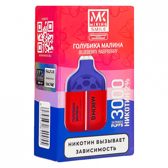 MIKING - Blueberry Raspberry (Голубика Малина, 3000 затяжек) купить в Волгограде
