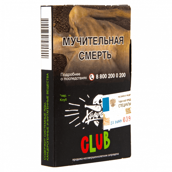 Табак Хулиган - CLUB (Клубничная Газировка, 25 грамм) купить в Волгограде