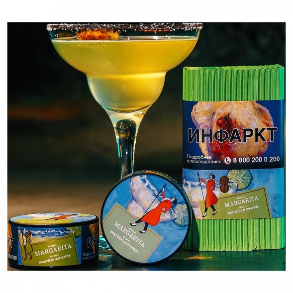 Табак Satyr - Margarita (Коктейль &quot;Маргарита&quot;, 100 грамм) купить в Волгограде