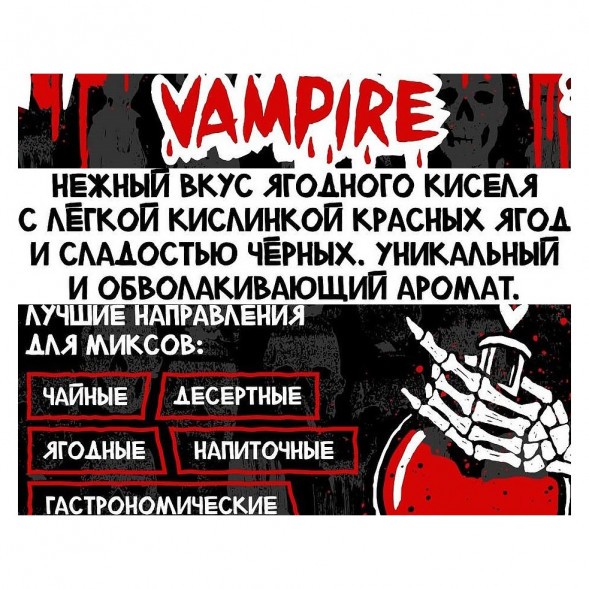Табак Хулиган Hard - Vampire (Ягодный Кисель, 25 грамм) купить в Волгограде