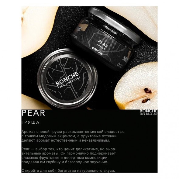 Табак Bonche - Pear (Груша, 120 грамм) купить в Волгограде