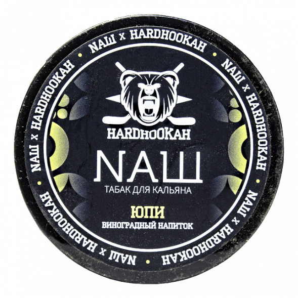 Табак NАШ - Юпи (Виноградный Напиток) (200 грамм) купить в Волгограде