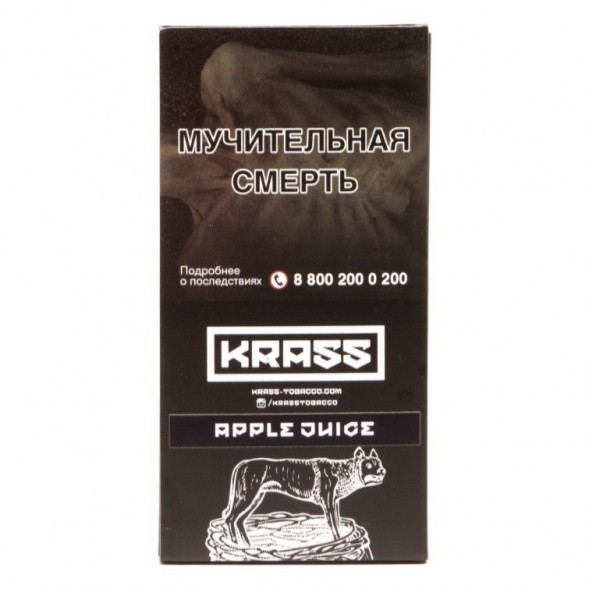 Табак Krass Black - Apple Juice (Яблочный Сок, 100 грамм) купить в Волгограде